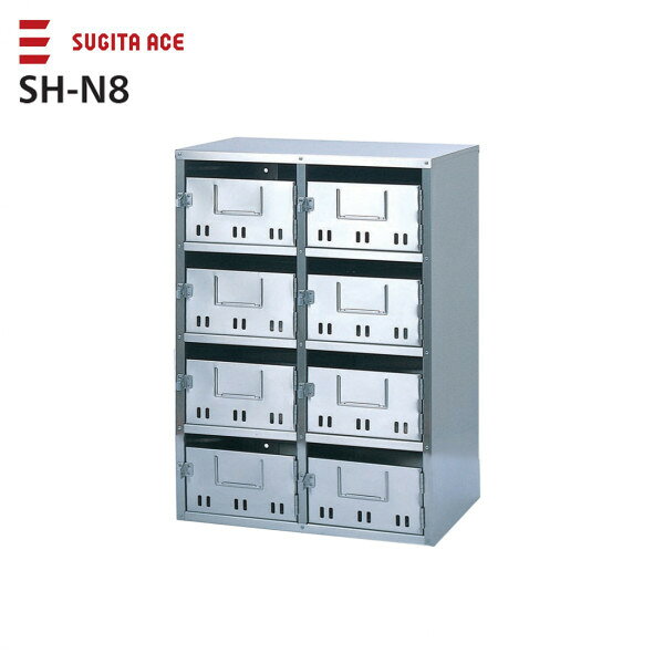 SUGITA ACE 杉田エース 公団型 集合用ポスト SH-Nポスト 8戸用 前入れ前出し ステ...