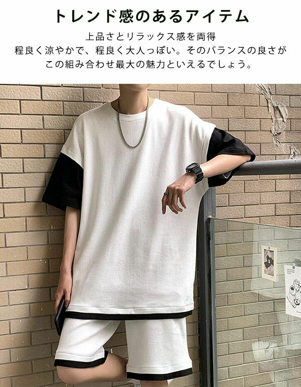 セットアップ メンズ 夏 韓国 ファッション 重ね着風 サマー スウェット レディース ユニセックス 男女兼用 ゆったり Tシャツ 涼しい ショートパンツ 上下セット ハーパン ハーフパンツ ショーツ 春 衣装 カジュアル 大きいサイズ オシャレ