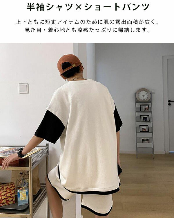 セットアップ メンズ 夏 韓国 ファッション 重ね着風 サマー スウェット レディース ユニセックス 男女兼用 ゆったり Tシャツ 涼しい ショートパンツ 上下セット ハーパン ハーフパンツ ショーツ 春 衣装 カジュアル 大きいサイズ オシャレ