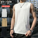 ■商品名：タンクトップ ■素材：ポリエステル ■サイズ：M-4XL(具体はサイズ表をご参考ください。) ※実寸は平置きでメジャーによる採寸のため、多少の誤差が生じる場合がございます。 ■カラー： 3色 ■生産国:中国　日本検査済み 注意点：...