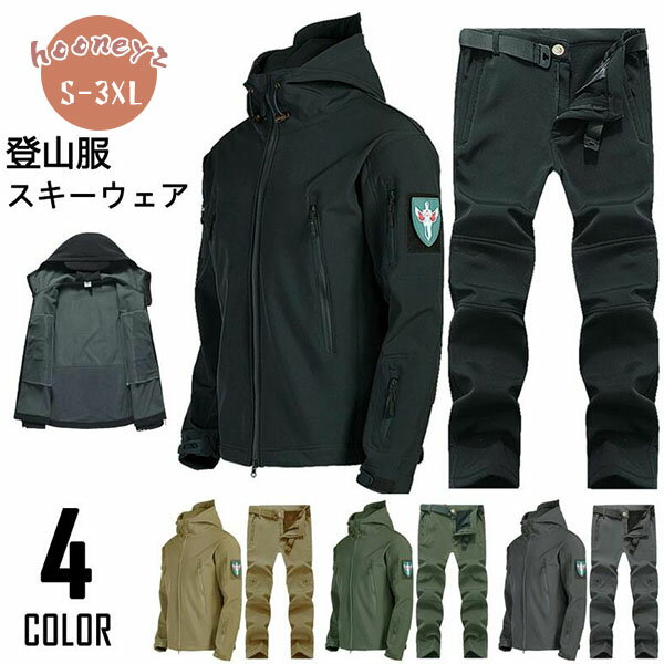 【楽天スーパーSALE】【10％OFF＆500クーポン発行中】マウンテンジャケット メンズ レディース 厚手 登山服 スキーウェア 2点セット マウンテンパーカー 上下セット 防寒着 ジャケット メンズ 大きいサイズ 前開き 立ち襟 コート ポケット トップス セットアップ S-3XL