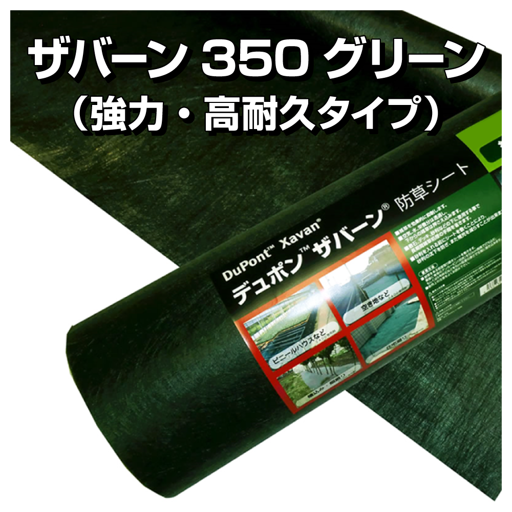 楽天市場】ザバーン 350g 1m×30mの通販 楽天市場】ザバーン 350g 1m×30mの通販