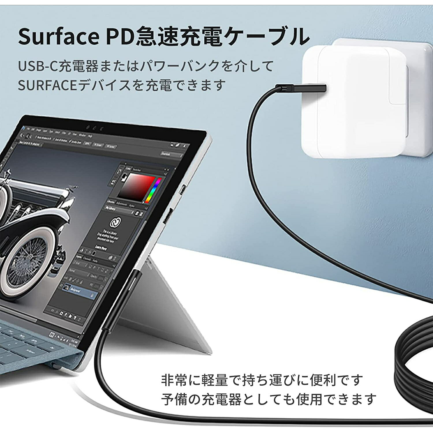 サーフェス Surface PD 急速充電ケー...の紹介画像2