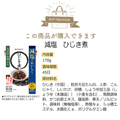 楽天市場 カネハツ 選べる減塩商品 14品セット 和惣菜 惣菜 そうざい つくだ煮 佃煮 煮豆 減塩 塩分カット 塩分オフ お楽しみ 即食 朝食 昼食 夕食 個食タイプ お弁当 小鉢 選択 お取り寄せグルメ カネハツ本舗 楽天市場 カネハツ 選べる減塩商品 14品セット 和惣菜 惣菜 そうざい つくだ煮 佃煮 煮豆 減塩 塩分カット 塩分オフ お楽しみ 即食 朝食 昼食 夕食 個食タイプ お弁当 小鉢 選択 お取り寄せグルメ カネハツ本舗