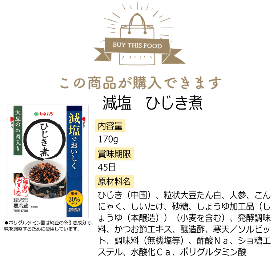 楽天市場 カネハツ 選べる減塩商品 14品セット 和惣菜 惣菜 そうざい つくだ煮 佃煮 煮豆 減塩 塩分カット 塩分オフ お楽しみ 即食 朝食 昼食 夕食 個食タイプ お弁当 小鉢 選択 お取り寄せグルメ カネハツ本舗