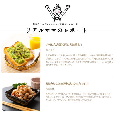 カネハツ蒸し豆乳酸菌が入った蒸し大豆メーカー直送調理済みサラダスープ煮物ちょい足しイソフラボンたんぱく質食物繊維