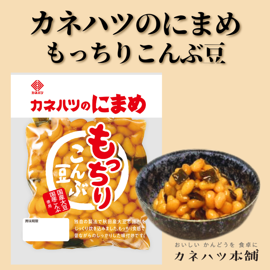 カネハツ 昆布豆 200g 12パック カネハツのにまめ 煮豆