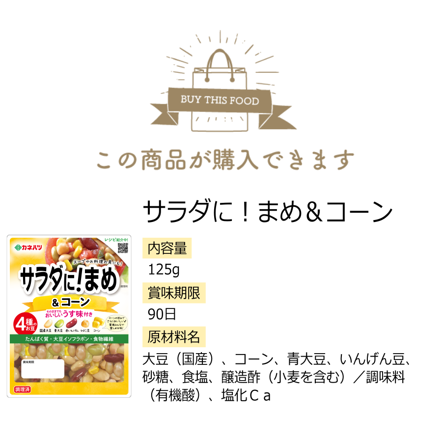 99円 アイテム勢ぞろい ちょい 辛 サラダ ミックス 4 種 郵便は送料無料 99円 アイテム勢ぞろい ちょい 辛 サラダ ミックス 4 種 郵便は送料無料