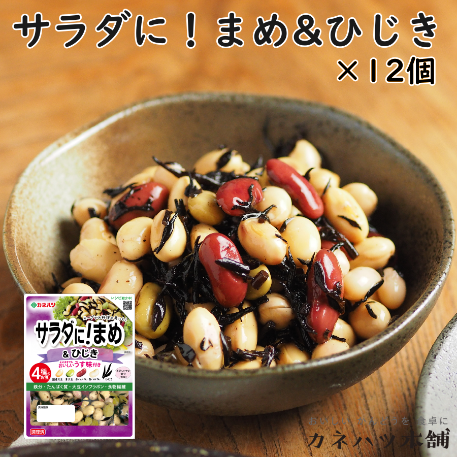 カネハツ サラダに！まめ＆ひじき 125g 12個セット サラダ たんぱく質摂取 大豆 豆製品 国内製造 メーカー直送 お取り寄せグルメのサムネイル