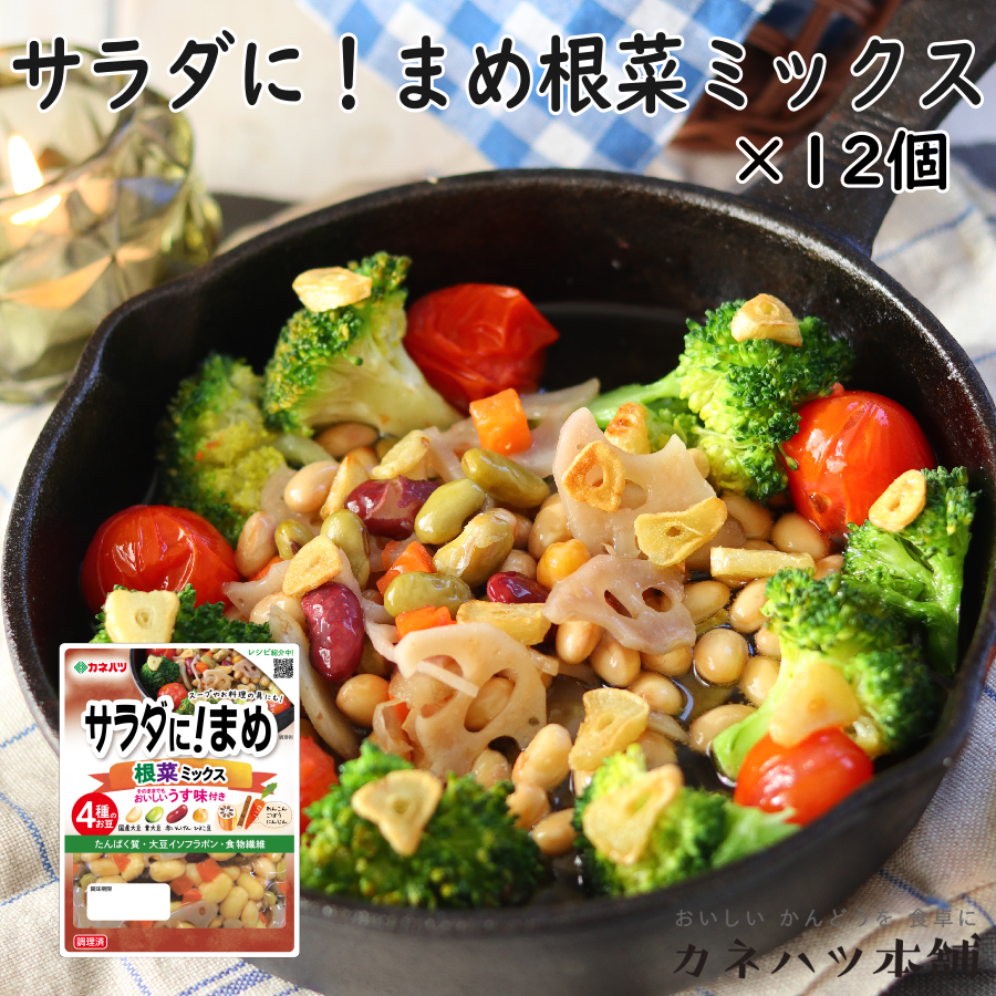 カネハツ サラダに！まめ根菜ミックス 110g 12個セット サラダ たんぱく質摂取 大豆 豆製品 国内製造 メーカー直送 お取り寄せグルメのサムネイル