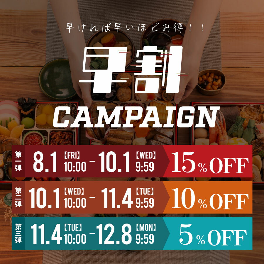 おせち 冷蔵 2026 送料無料 超早割16830円(2970円OFF) カネハツ 彩鶴 解凍不要 予約受付中　2970円お得 高評価 4.7以上 おせち料理 和風三段 3人前 4人前 全33品 お節 生おせち お祝い 家族用 お取り寄せ グルメ 人気ランキング常連 早期割引 サンキュークーポン配布