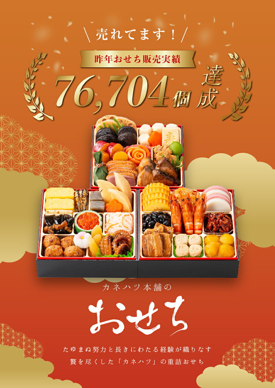 おせち 冷蔵 2026 送料無料 超早割16830円(2970円OFF) カネハツ 彩鶴 解凍不要 予約受付中　2970円お得 高評価 4.7以上 おせち料理 和風三段 3人前 4人前 全33品 お節 生おせち お祝い 家族用 お取り寄せ グルメ 人気ランキング常連 早期割引 サンキュークーポン配布