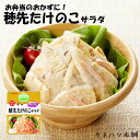 【送料無料】【大容量】【業務用】キューピー　キューピーのサラダ　3種きのこのクリーミィサラダ　(500g×12袋)