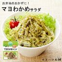 【ふるさと納税】業務用総菜・サラダ バラエティセット（サラダ1kg×3・ソース 500g +バターソース ) BN001