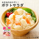 商品情報 商品名 サラダがあったら！ミニ ポテトサラダ　10個セット 名称 そう菜 内容量・数量 75g×10個 賞味期限 製造から45日 原材料名 じゃがいも（北海道）、マヨネーズ（卵・大豆・りんごを含む）、玉ねぎ、人参、砂糖、調味酢、食塩、こしょう、シトラスファイバー、粉末玉ねぎ／調味料（アミノ酸）、香辛料抽出物 保存方法 1～10℃で保存してください。 製造者 カネハツ食品株式会社 愛知県名古屋市 【こちらのキーワードで検索の方におすすめ】 食品詰め合わせ 煮豆 にまめ 惣菜 そうざい 佃煮 つくだ煮 昆布 豆 蒸し大豆 和惣菜 サラダ おまかせセット おうち時間 おうちごはん 常備 買い置き 時短 手軽 簡単 カネハツ 弁当 朝食 昼食 夕食 おつまみ 夜食 惣菜 簡便 便利 和総菜 お惣菜 お弁当 おかず 母の日 父の日 ギフト お中元 お歳暮 ごはん 国内製造カネハツ ポテトサラダ 75g 10個セット サラダがあったら！ミニ 食べきりサイズ サラダ 惣菜 おそうざい 食品 お弁当 朝食 昼食 夕食 おつまみ もう一品 サラダがあったら！ミニ ポテトサラダ 北海道産馬鈴薯を100%使用。 素材の味が活きるようなシンプルな味付けにし、マイルドなドレッシングで和えたポテトサラダです。 　 　 　 　 忙しい朝でも簡単！ポテサラトースト、おすすめです 30代女性 シンプルな味付けのポテトサラダを卵とチーズと一緒にパンにのせるだけで、ボリューミーなトーストが出来上がります♪卵を半熟に仕上げると、卵がとろ～り溶けだして、パン・ポテトサラダ・チーズと絡めると絶妙な味わいに！これを食べると今日も頑張ろうと思えます！ ほんのひと手間かけるとさらに美味しい！ 40代女性 ポテサラをロールキャベツ風にすると、食べやすいおかずになります！ほんのひと手間かけるだけでお弁当にもオードブルにもおすすめのかわいい一品が出来上がります！ポテサラをイチから作るとちょっと大変なので、出来合いのものはとても助かります。 　 　 　 サラダがあったら！ミニ　ポテトサラダ　10パック 内容量 75g 賞味期間 45日 原材料名 じゃがいも（北海道）、マヨネーズ（卵・大豆・りんごを含む）、玉ねぎ、人参、砂糖、調味酢、食塩、こしょう、シトラスファイバー、粉末玉ねぎ／調味料（アミノ酸）、香辛料抽出物 　　　　　　【送料無料】選べるサラダ 12品セット 　　　　　　2,580円 　　　　　　【送料無料】選べるサラダ 19品セット 　　　　　　3,680円 　　　　　　 【送料無料】カネハツ 蒸し豆 2種6品セット【ポスト投函】 　　　　　　1,100円 　　　　　　【送料無料】サラダに！まめ 4種 20個セット 　　　　　　3,180円 　　　　　　【送料無料】選べる大袋和惣菜 10品セット 　　　　　　4,780円 　　　　　　【送料無料】こだわりの佃煮7品詰合せ 2.1kg ギフトにおすすめ 　　　　　　4,600円