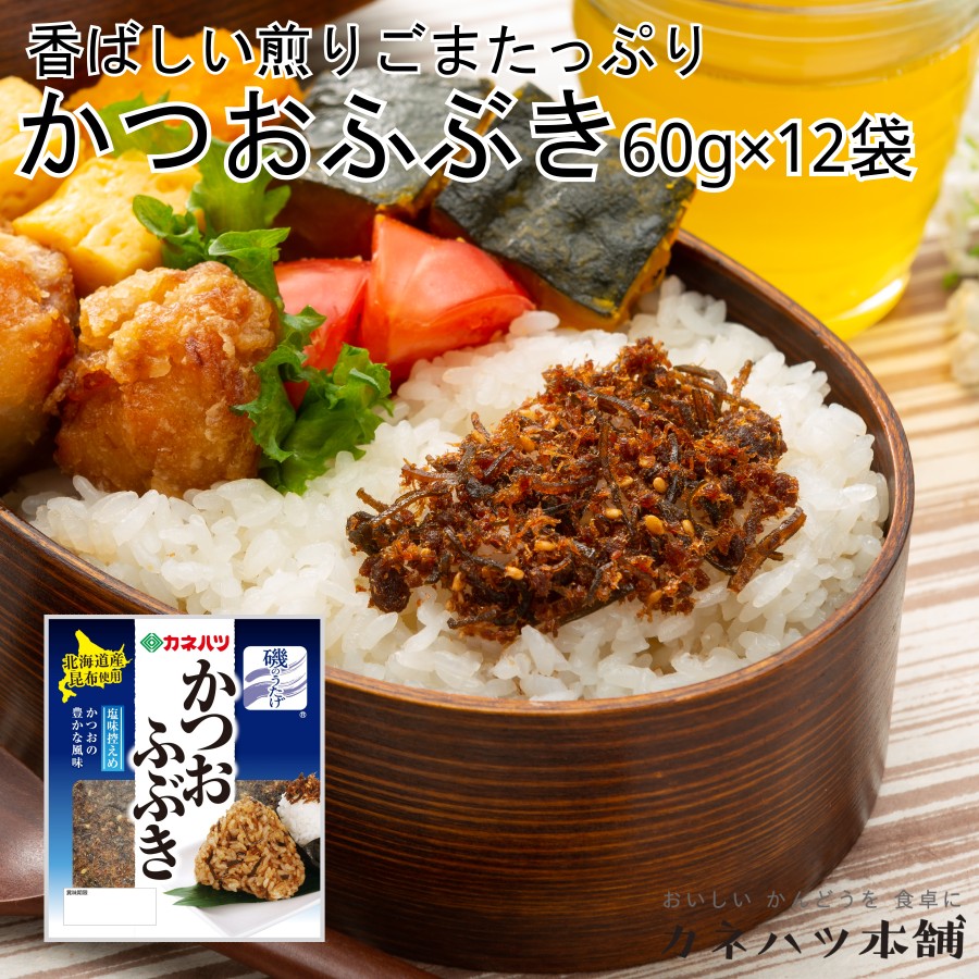 カネハツ かつおふぶき 60g 12パック 磯のうたげ　ごはんのお供