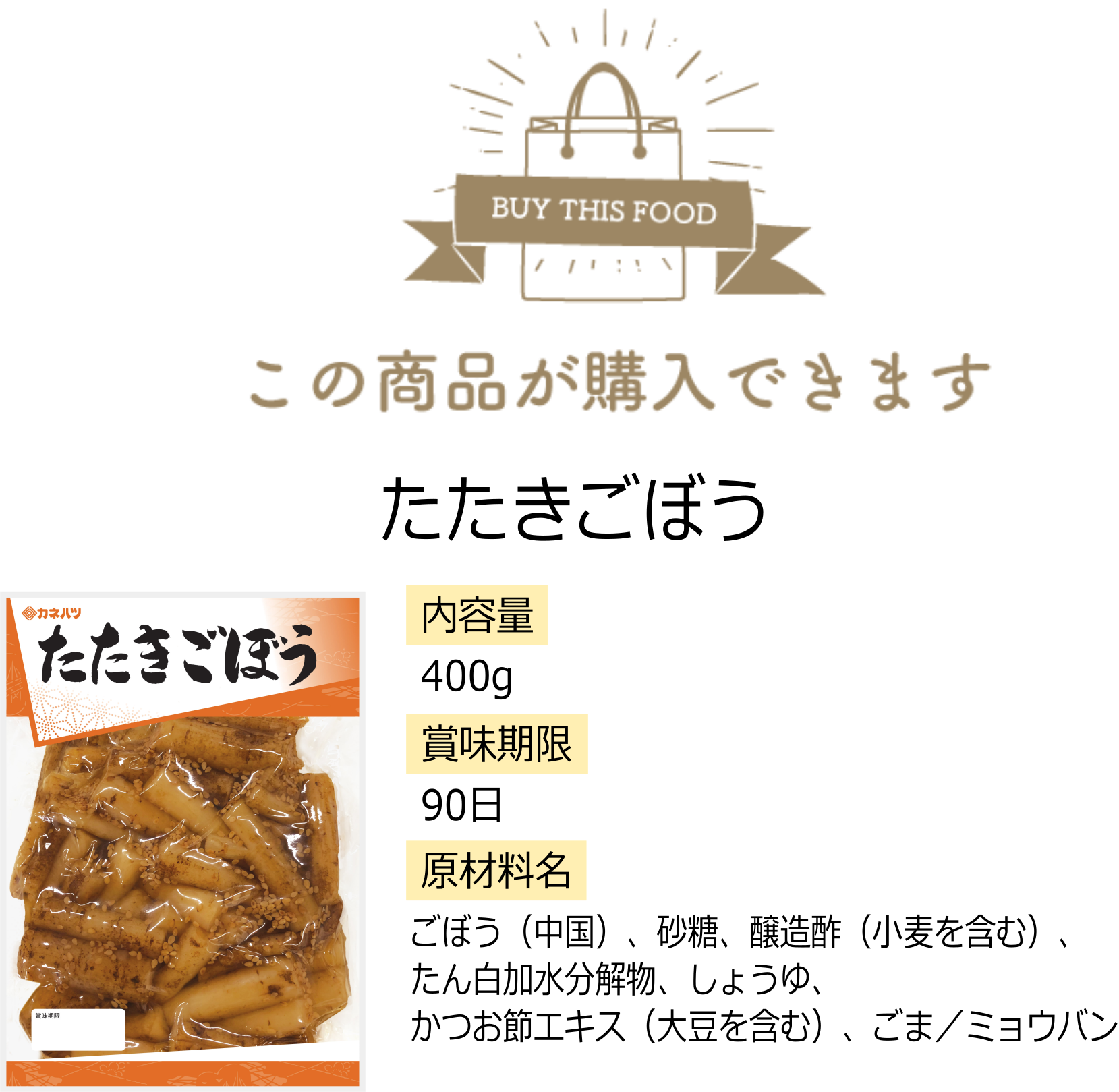 送料無料 お取り寄せ グルメ 大袋 選べる 和惣菜 10品お惣菜 セット カネハツ ギフト 贈り物 和食 常温 お弁当 おかず 煮物 簡単 父の日ギフト おすすめ 手作り 調理済み プレゼント たっぷり種類 キャンペーン 時短 在庫限り お中元 おばんざい お惣菜 老舗 10品 食品