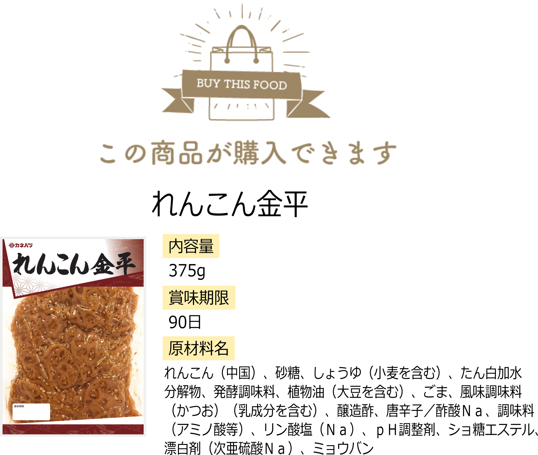 送料無料 お取り寄せ グルメ 大袋 選べる 和惣菜 10品お惣菜 セット カネハツ ギフト 贈り物 和食 常温 お弁当 おかず 煮物 簡単 父の日ギフト おすすめ 手作り 調理済み プレゼント たっぷり種類 キャンペーン 時短 在庫限り お中元 おばんざい お惣菜 老舗 10品 食品