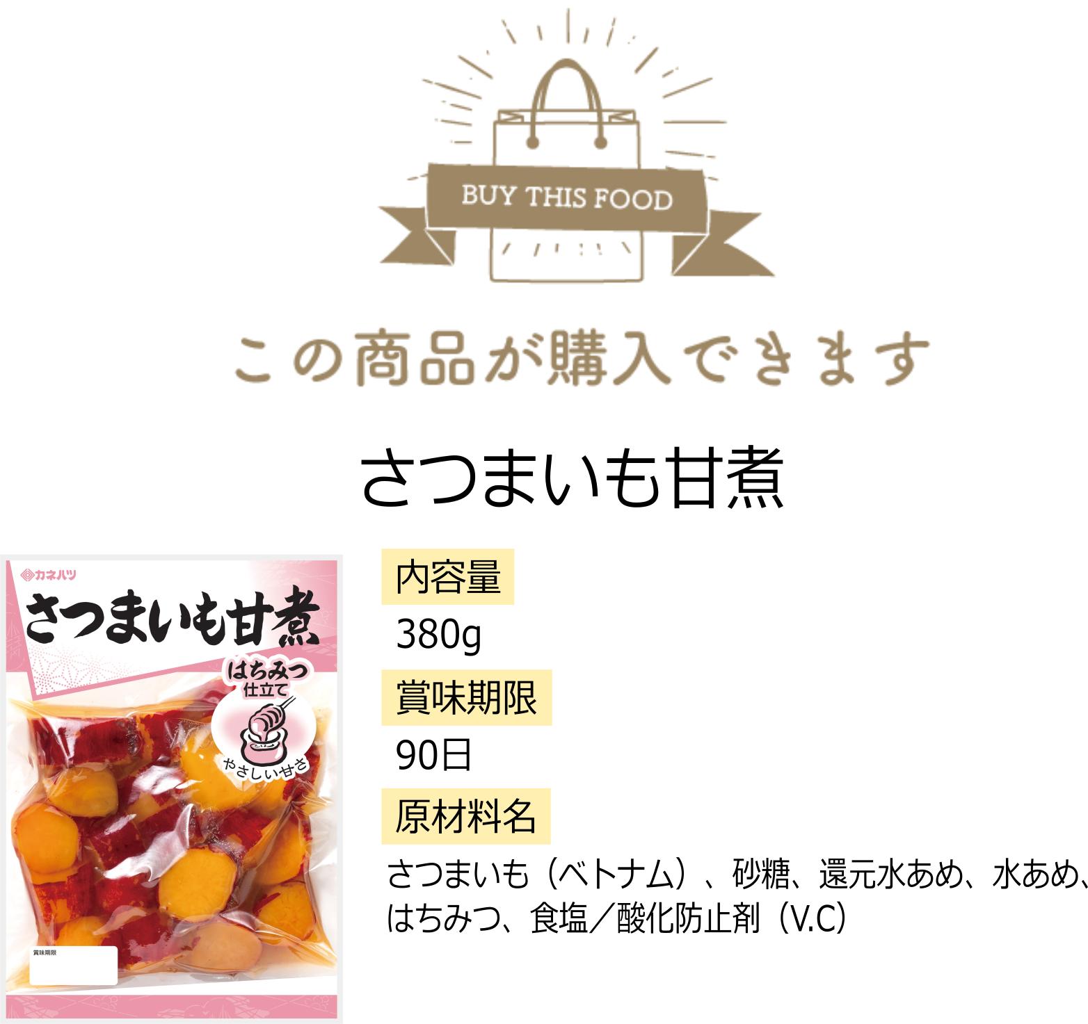 送料無料 お取り寄せ グルメ 大袋 選べる 和惣菜 10品お惣菜 セット カネハツ ギフト 贈り物 和食 常温 お弁当 おかず 煮物 簡単 父の日ギフト おすすめ 手作り 調理済み プレゼント たっぷり種類 キャンペーン 時短 在庫限り お中元 おばんざい お惣菜 老舗 10品 食品