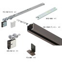 ソフトクローズ式 引戸レール金物セット品 【アトム】 ATOM 最小戸幅=790mm【日時指定・代引不可】HR15H29CAN18-1 アンバーレール使用