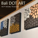 2枚以上で1枚4 980円税抜 BALI ドットアート/[newDALIA] アートパネル 正方形 オシャレ おしゃれ モダン アート バリ バリ絵画 バリ島 絵画 バリアート バリ モダンアート 絵画 インテリア イ…