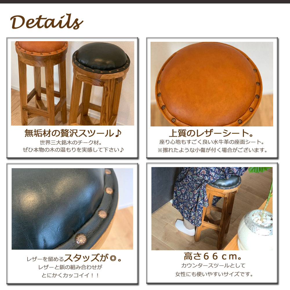 安い購入 チーク レザーラウンドカウンタースツール 2カラー スツール 木製 おしゃれ カウンタースツール カウンターチェア 本革 レザー イス 椅子 いす 無垢 オシャレ 家具 バリ島 天然木 Stanchem Inc Com 安い購入 チーク レザーラウンドカウンタースツール 2カラー スツール 木製 おしゃれ カウンタースツール カウンターチェア 本革 レザー イス 椅子 いす 無垢 オシャレ 家具 バリ島 天然木 Stanchem Inc Com