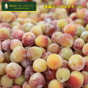 【冷凍梅】幻の赤い梅 和歌山県産 パープルクィーン 冷凍 AB混合 5kg 観音山フルーツガーデン 送料無料