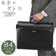 2wayビジネスバッグブリーフケースメンズブランド出張A3自立日本製豊岡製鞄大容量A4ファイル大開き薄型ビジネス通勤ショルダーベルト黒22344