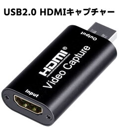 USB2.0 AVキャプチャー 超小型 1080p30Hz HDMIキャプチャーカード ビデオキャプチャーボード ゲーム実況生配信・画面共有・録画・ライブ会議用 UVC(USB Video Class)規格準拠 電源不要 持ち運びに便利 720/1080P対応96040009