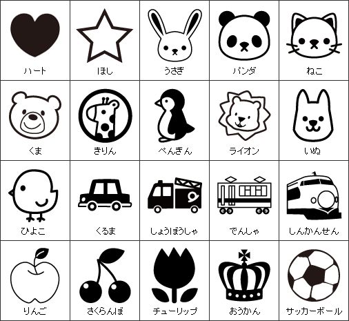 お名前スタンプ ねいみー プレミアム 42本セット ひらがな 19本 漢字 15本 ローマ字 7本 絵1本 衣類洗濯 食器洗浄 落ちない 黒 ピンク 青 インク 超大容量 入園準備 入学準備 出産 入園 入学 祝 布 シャチハタ 小学校 油性 名前スタンプ 白