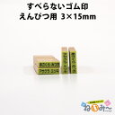 OX^v ˂݁` 1{΂甄Pi ׂȂS No.3 M(҂)p 3mm~15mm