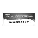 高解像度デザイナーズ住所スタンプデザインNO.004B横型Rタイプ