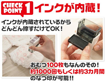 おしりスタンプ けぽんつ インク内蔵 連続スタンプ 回転式セルフインカー 14mm×38mm お名前スタンプ 印鑑 はんこ 入園 入学 おむつ 出産祝い プレゼント