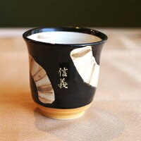 名入れ美濃焼茶碗・湯呑み彩帯睦揃
