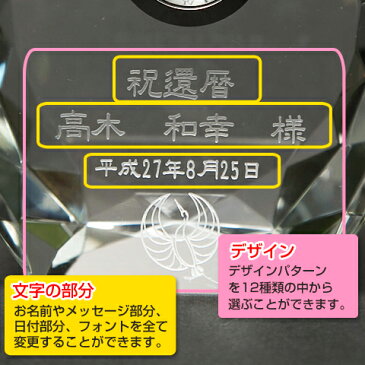 クリスタル時計 シェル名入れ 時計 クリスタル時計 名前入り【送料無料】【名入れギフト・誕生日祝い・還暦祝い・記念品】