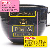 陶器時計の名入れプレゼントカップtokei