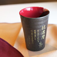美濃焼フリーカップ古都