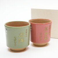 美濃焼お花の湯呑