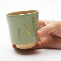 美濃焼お花の湯呑