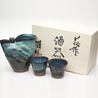 【送料無料】【名入れギフト・還暦祝いに人気】萩焼名入れ酒器セット【楽ギフ_名入れ】【楽ギフ_包装】【RCP】