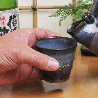 【送料無料】【名入れギフト・還暦祝いに人気】萩焼名入れ酒器セット【楽ギフ_名入れ】【楽ギフ_包装】【RCP】