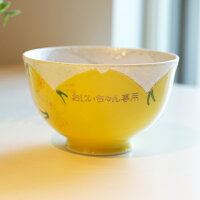 名入れ茶碗・湯呑みセット黄色