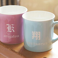 名入れイニシャルマグカッププランタンコーヒーカップ