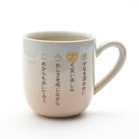 なまえポエム萩焼マグカップ姫木箱入り