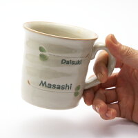 名入れ美濃焼すずしろろくろマグカップコーヒーカップ名前入りmugcup【送料無料】【名入れギフト・還暦祝いや誕生日祝いに】【楽ギフ_名入れ】【楽ギフ_包装】【RCPnewlife】