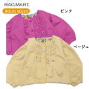 セール 【30％OFF】ベビー服 出産祝い トレーナー生地 プレゼント 子ども服 2023秋 12ヶ月 18ヶ月 24ヶ月 1歳 2歳 秋用 冬用