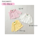 ラグマート 【2024春】天竺 ベビー服 長袖 Tシャツ RagMart ピンク オフホワイト クリーム 女の子