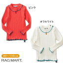 アウトレット ラグマート 【2024春】天竺 ベビー服 子供服 長袖 Tシャツ オフホワイト 女の子(4)