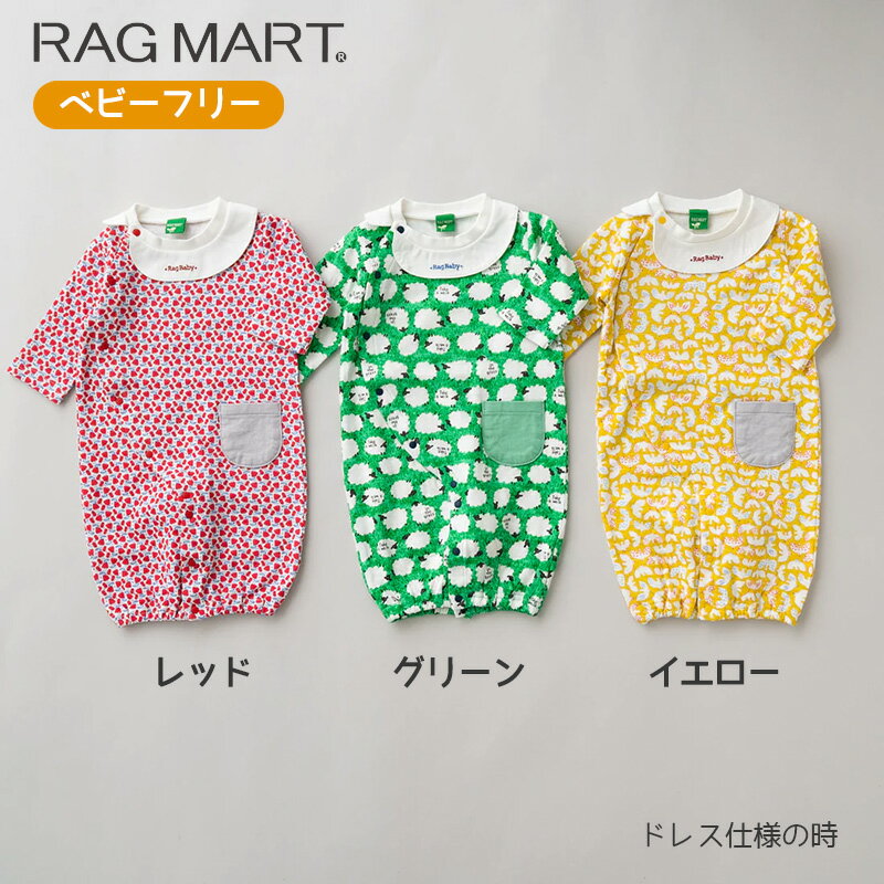 ラグマート 【2024春】接結天竺 ツーウェイドレス RagMart グリーン イエロー レッド