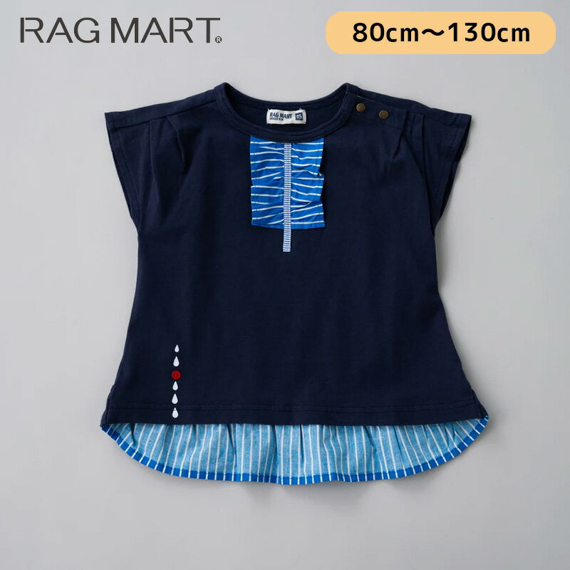 楽天ミチルかさまん　楽天市場店ラグマート 半額 セール フリル半袖Tシャツ 80cm 90cm 95cm 100cm 110cm 120cm 130cm ネイビー 送料無料 即日発送
